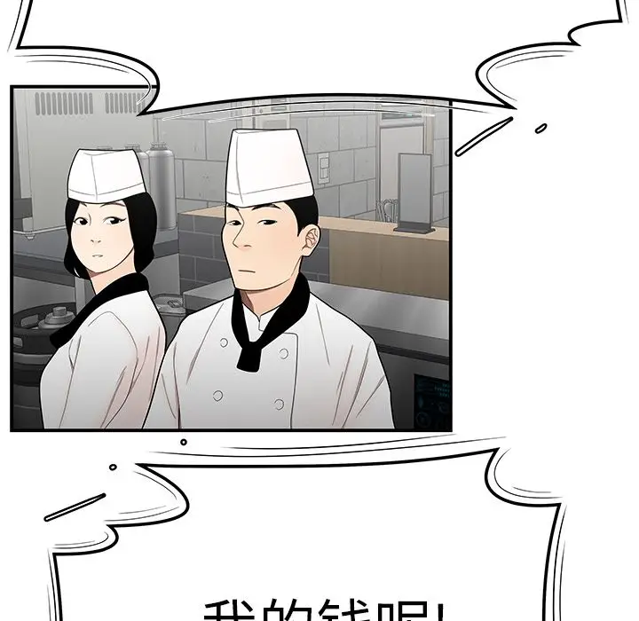 漫画《致命牢笼》第5话第37张图