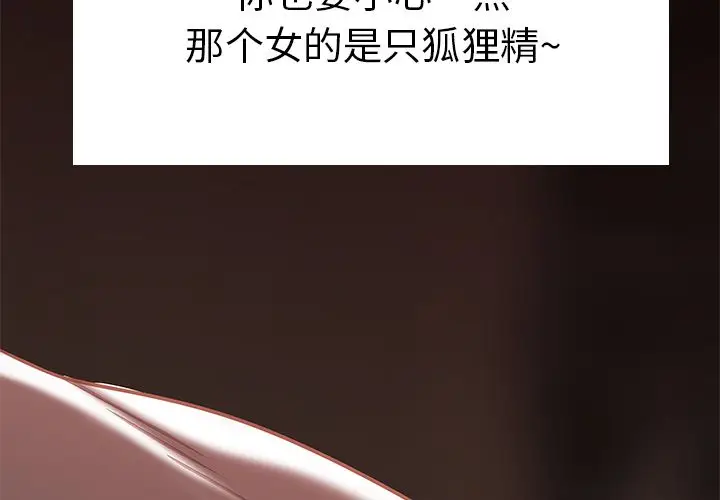 漫画《致命牢笼》第5话第4张图