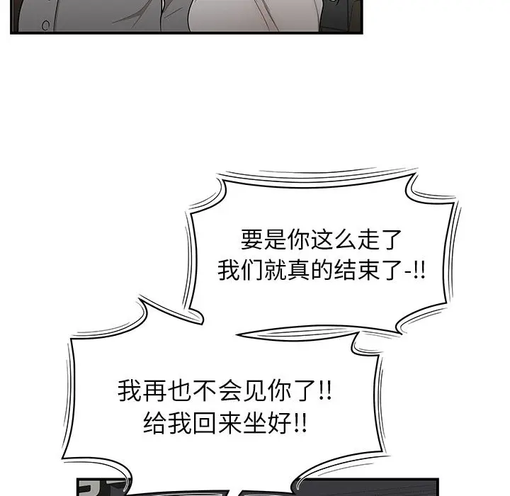 漫画《致命牢笼》第5话第40张图