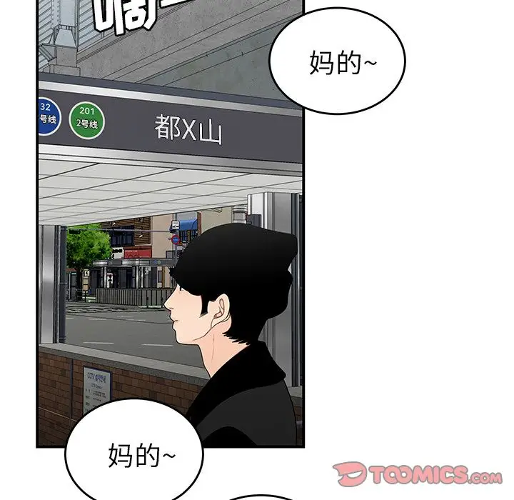 漫画《致命牢笼》第5话第45张图