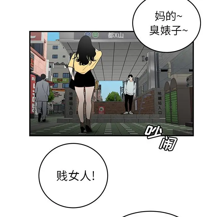 漫画《致命牢笼》第5话第47张图