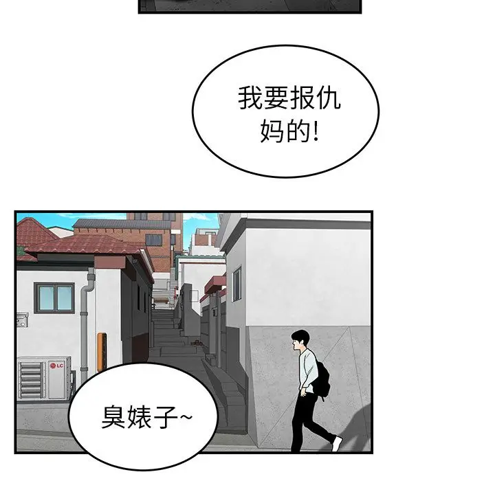 漫画《致命牢笼》第5话第49张图
