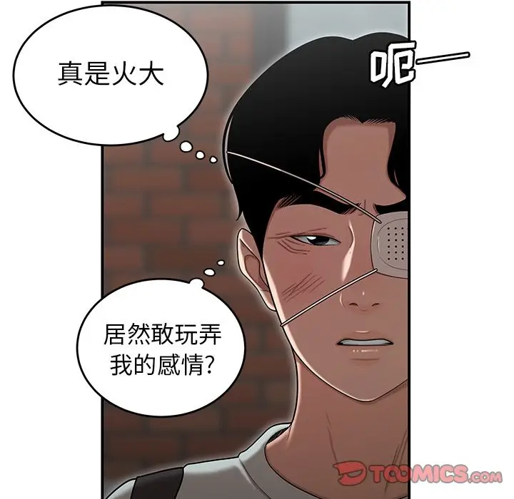 漫画《致命牢笼》第5话第51张图