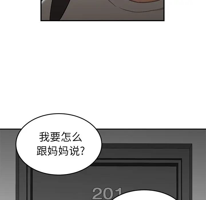 漫画《致命牢笼》第5话第52张图