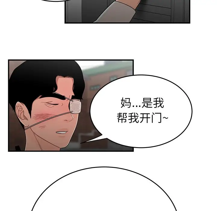 漫画《致命牢笼》第5话第55张图