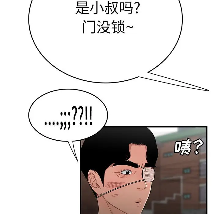 漫画《致命牢笼》第5话第56张图