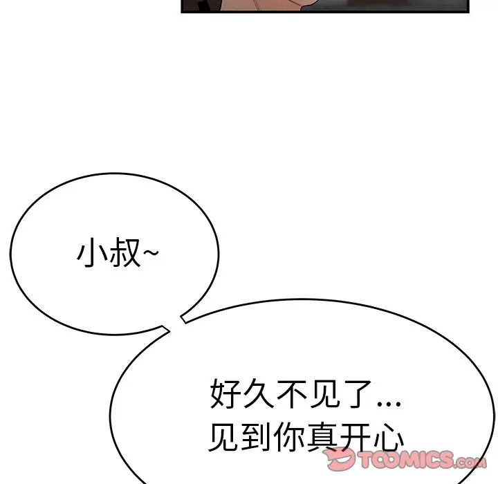 漫画《致命牢笼》第5话第57张图