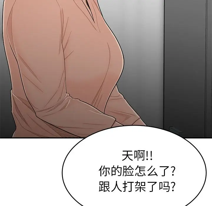 漫画《致命牢笼》第5话第59张图