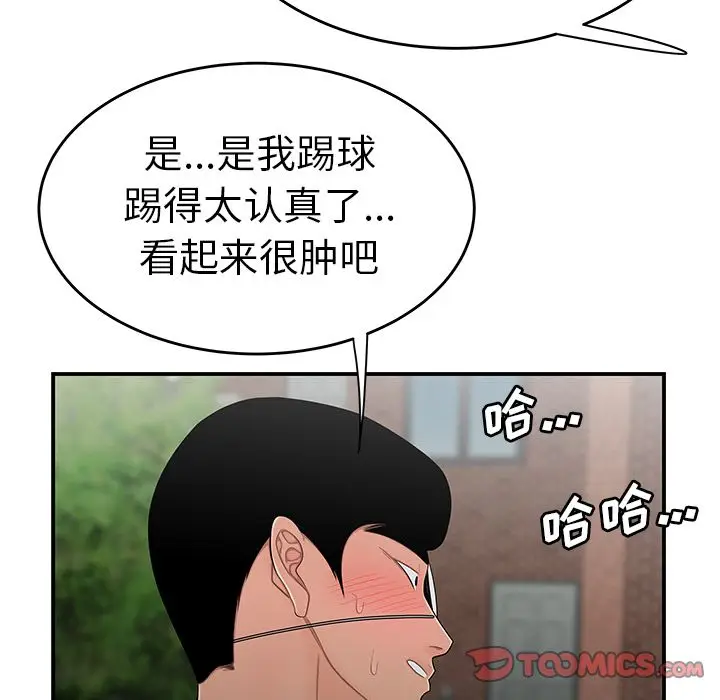 漫画《致命牢笼》第5话第60张图