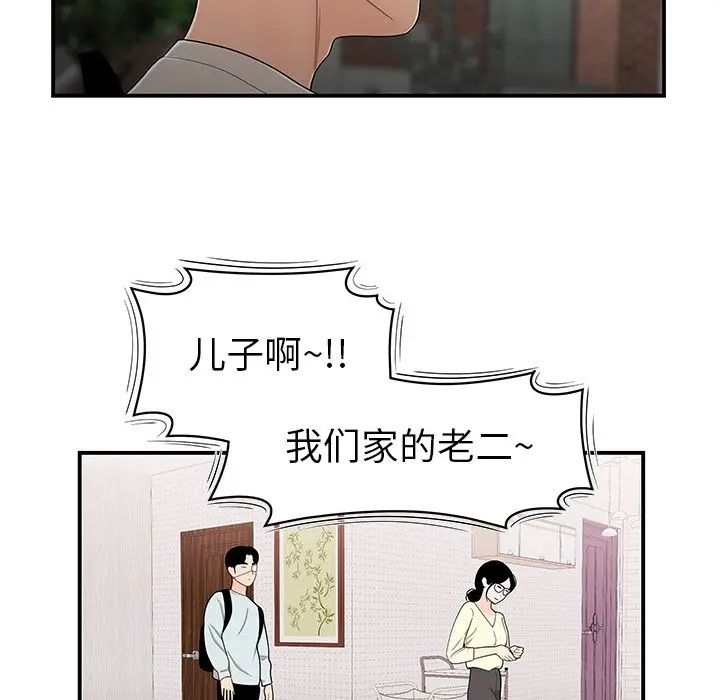 漫画《致命牢笼》第5话第61张图