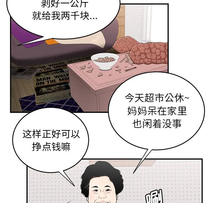 漫画《致命牢笼》第5话第65张图