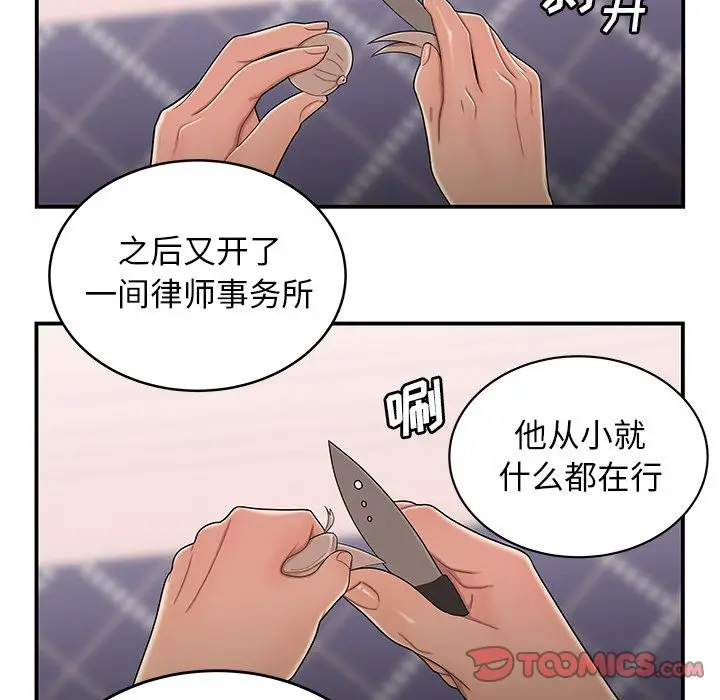 漫画《致命牢笼》第5话第69张图