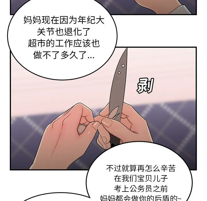 漫画《致命牢笼》第5话第70张图