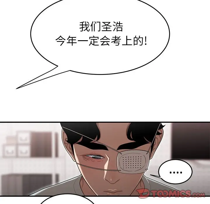 漫画《致命牢笼》第5话第72张图