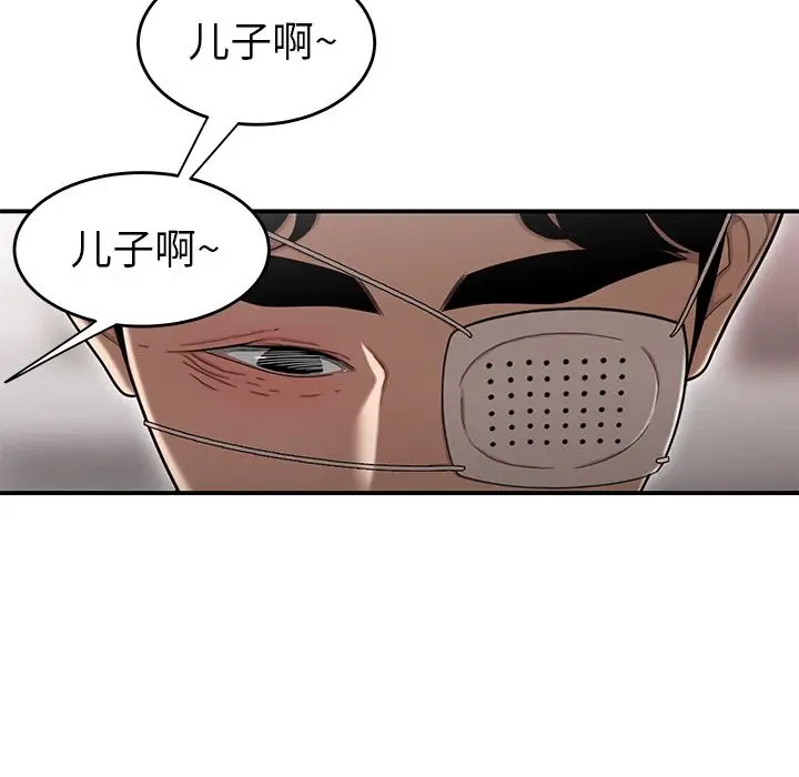 漫画《致命牢笼》第5话第73张图
