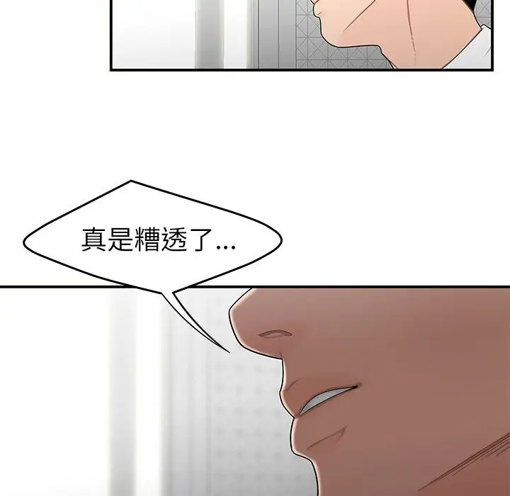 漫画《致命牢笼》第5话第83张图