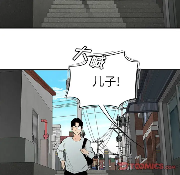 漫画《致命牢笼》第5话第87张图