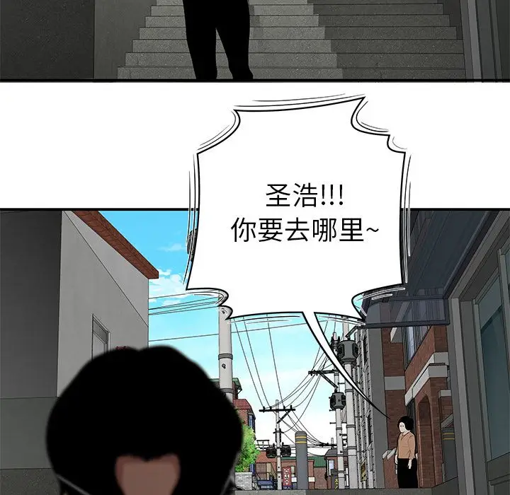 漫画《致命牢笼》第5话第88张图