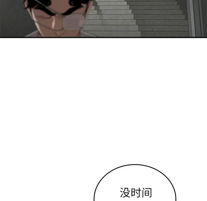 漫画《致命牢笼》第5话第89张图