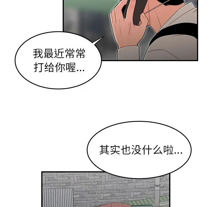 漫画《致命牢笼》第5话第91张图