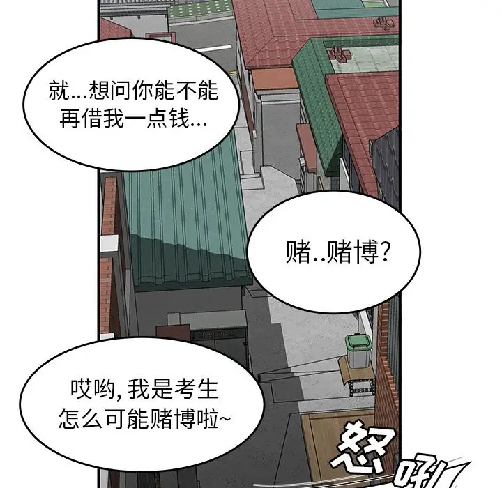 漫画《致命牢笼》第5话第92张图