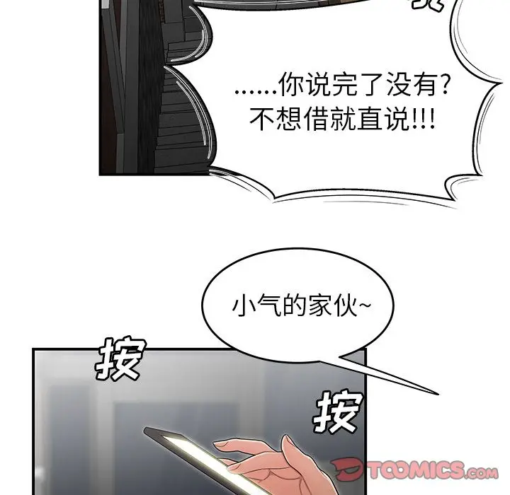 漫画《致命牢笼》第5话第93张图