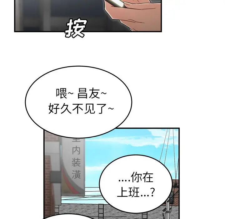 漫画《致命牢笼》第5话第94张图