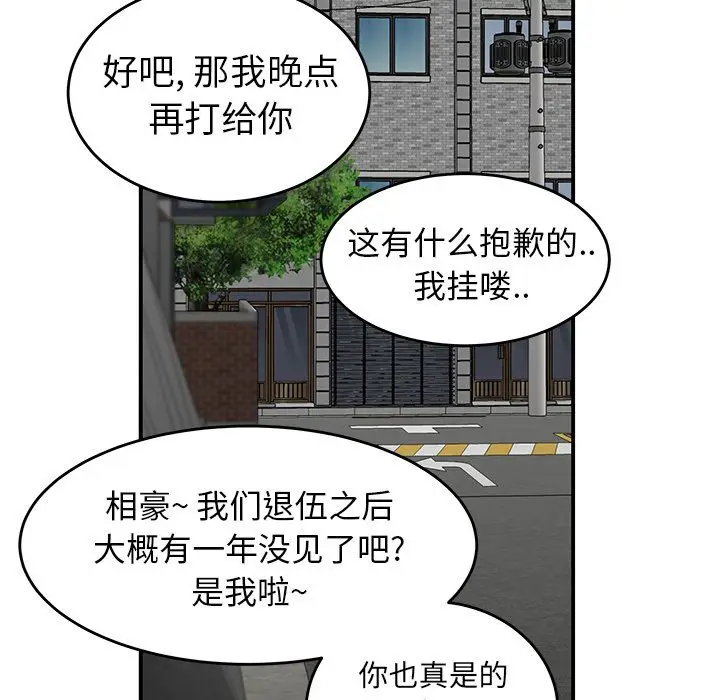 漫画《致命牢笼》第5话第95张图