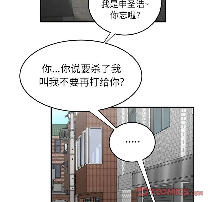 漫画《致命牢笼》第5话第96张图
