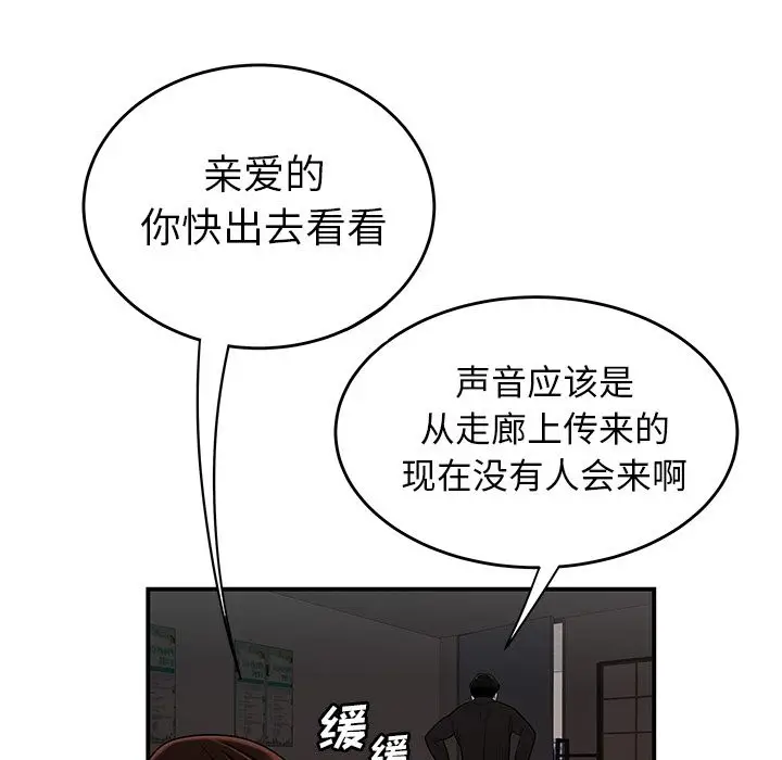 漫画《致命牢笼》第6话第100张图
