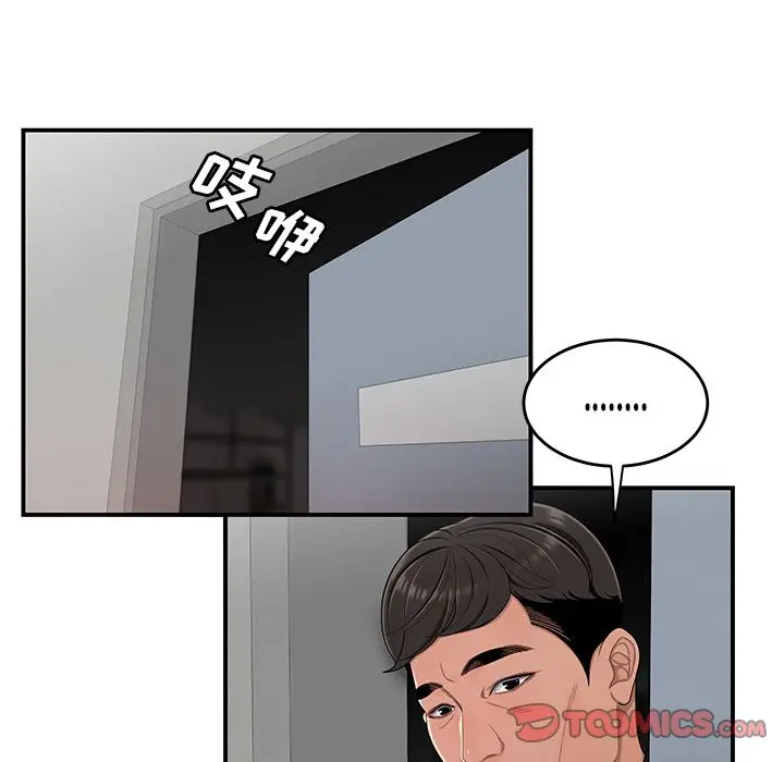 漫画《致命牢笼》第6话第102张图