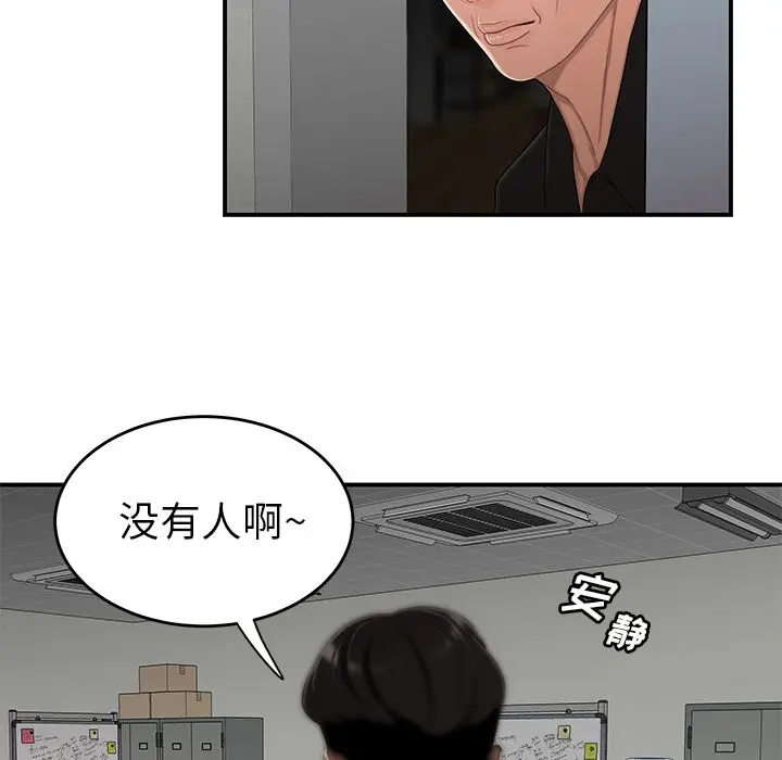 漫画《致命牢笼》第6话第103张图