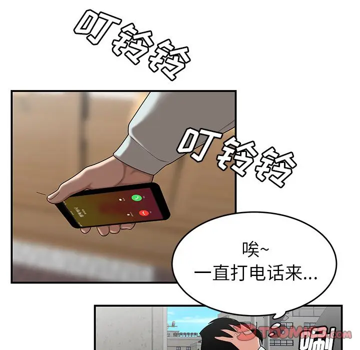 漫画《致命牢笼》第6话第108张图