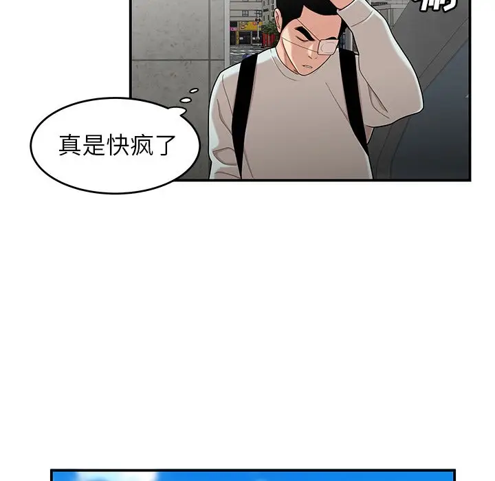 漫画《致命牢笼》第6话第109张图