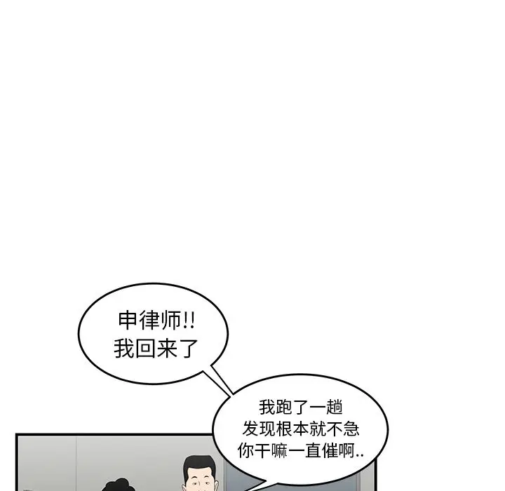 漫画《致命牢笼》第6话第113张图