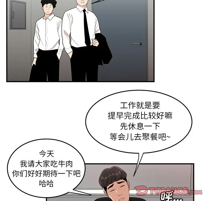 漫画《致命牢笼》第6话第114张图