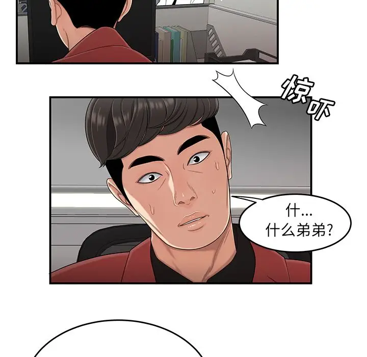 漫画《致命牢笼》第6话第116张图