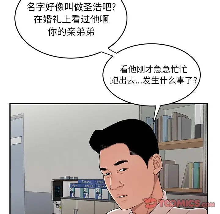 漫画《致命牢笼》第6话第117张图