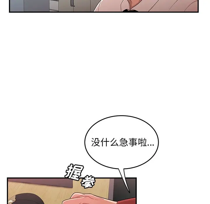 漫画《致命牢笼》第6话第118张图