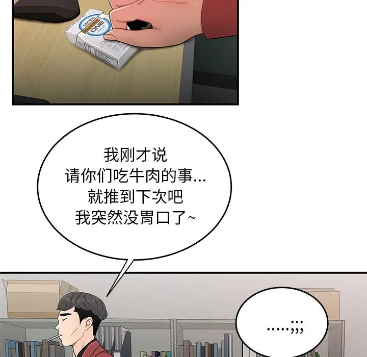 漫画《致命牢笼》第6话第119张图
