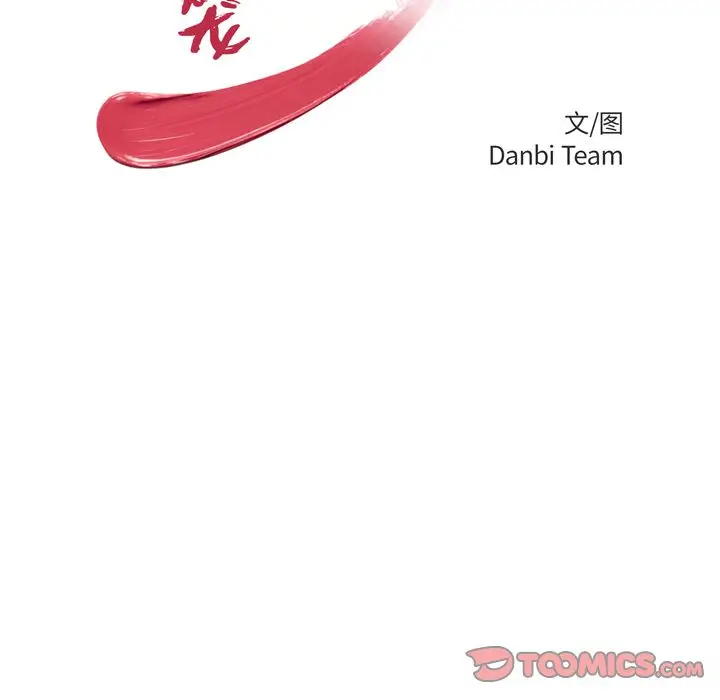 漫画《致命牢笼》第6话第12张图
