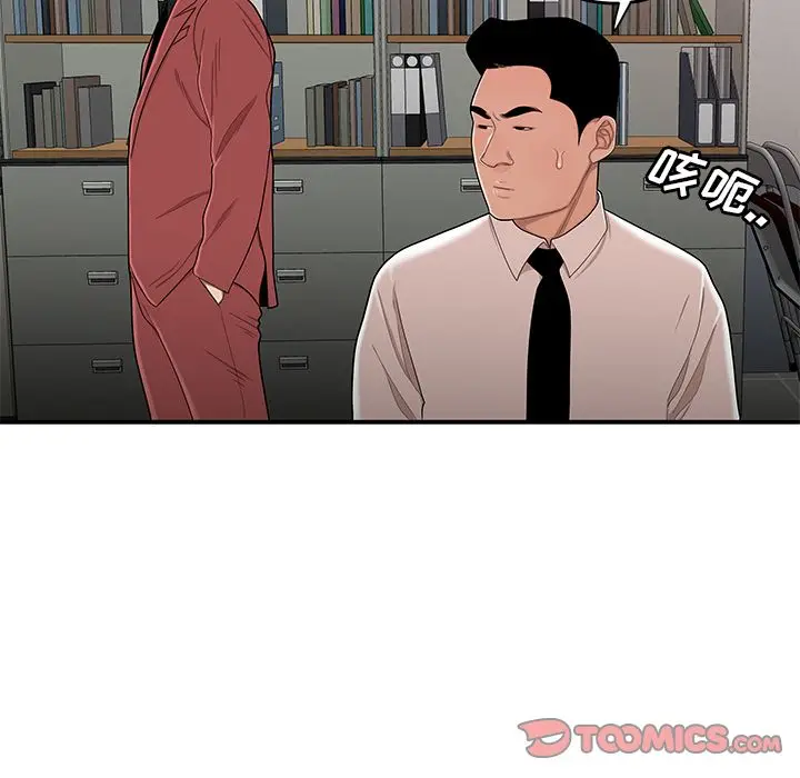 漫画《致命牢笼》第6话第120张图