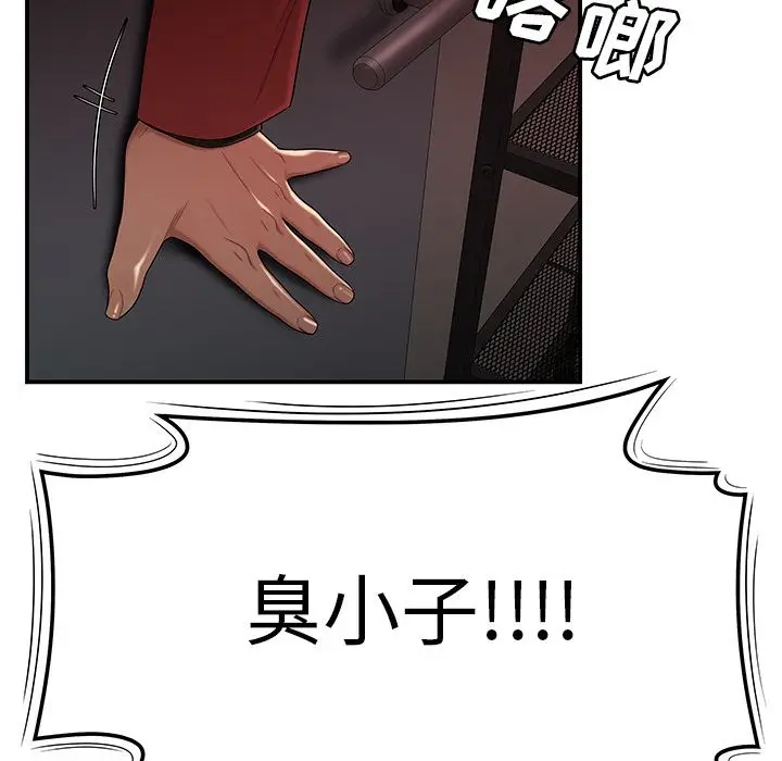 漫画《致命牢笼》第6话第122张图