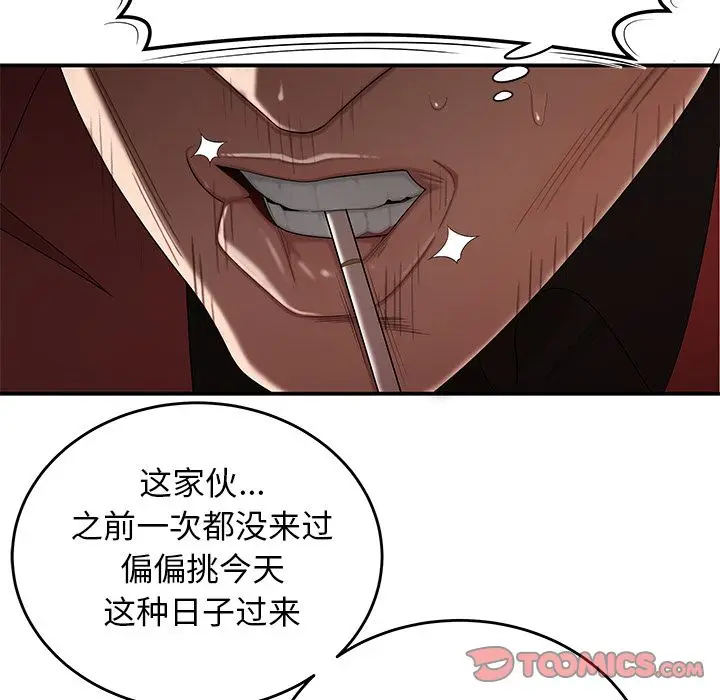 漫画《致命牢笼》第6话第123张图