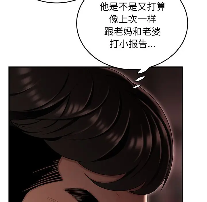漫画《致命牢笼》第6话第124张图