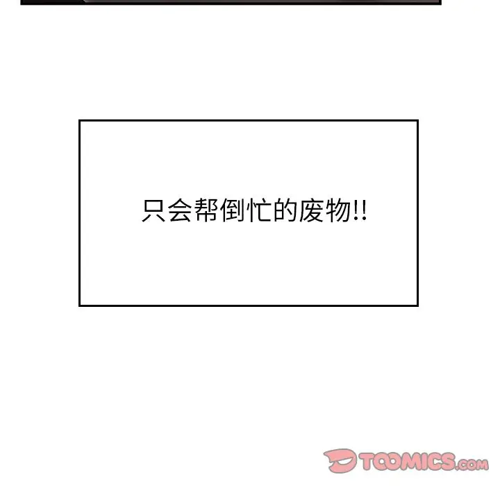 漫画《致命牢笼》第6话第126张图