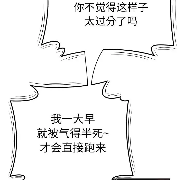 漫画《致命牢笼》第6话第14张图