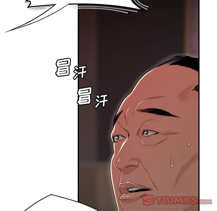 漫画《致命牢笼》第6话第15张图