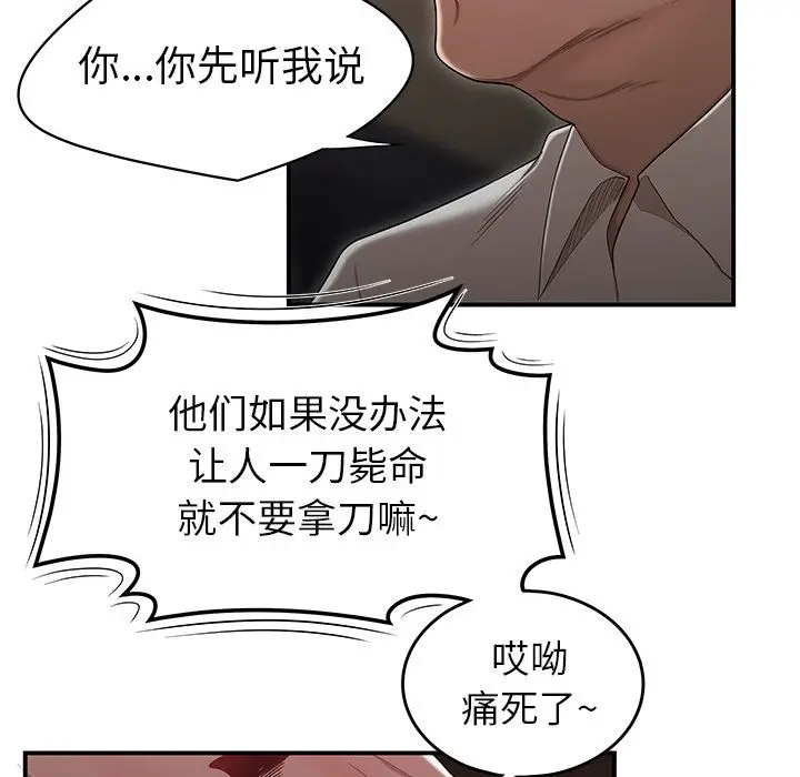 漫画《致命牢笼》第6话第16张图