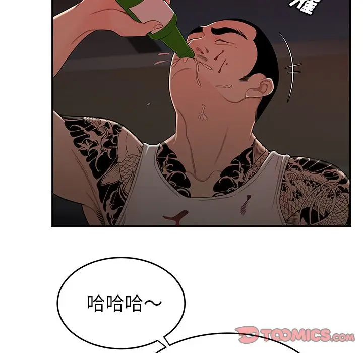 漫画《致命牢笼》第6话第18张图